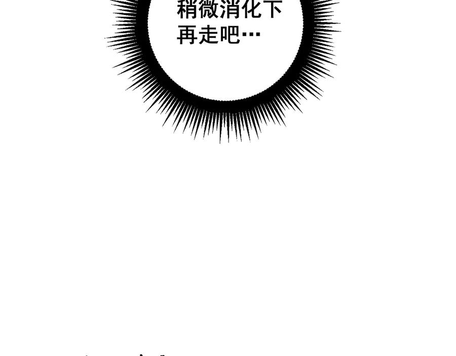 第1回 开局仙帝一口闷 第118页