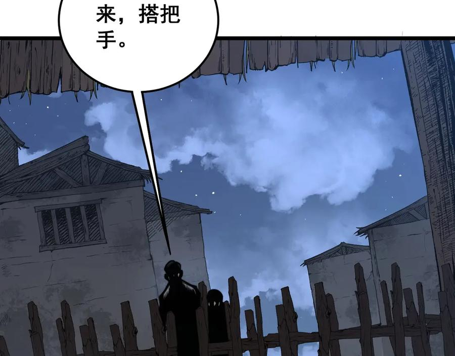 第1回 开局仙帝一口闷 第123页
