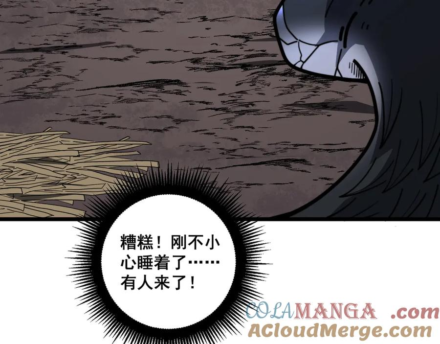 第1回 开局仙帝一口闷 第125页