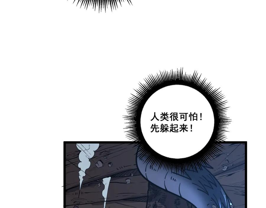 第1回 开局仙帝一口闷 第126页