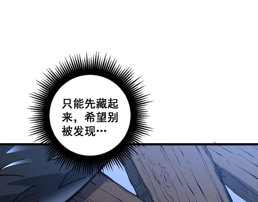 第1回 开局仙帝一口闷 第130页