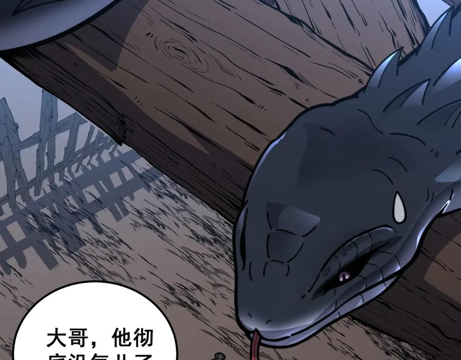 第1回 开局仙帝一口闷 第131页