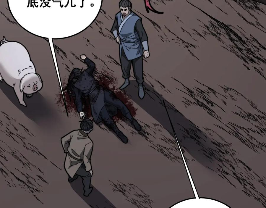 第1回 开局仙帝一口闷 第132页