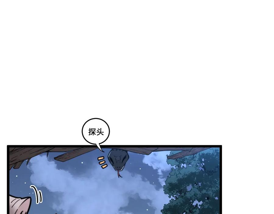 第1回 开局仙帝一口闷 第135页