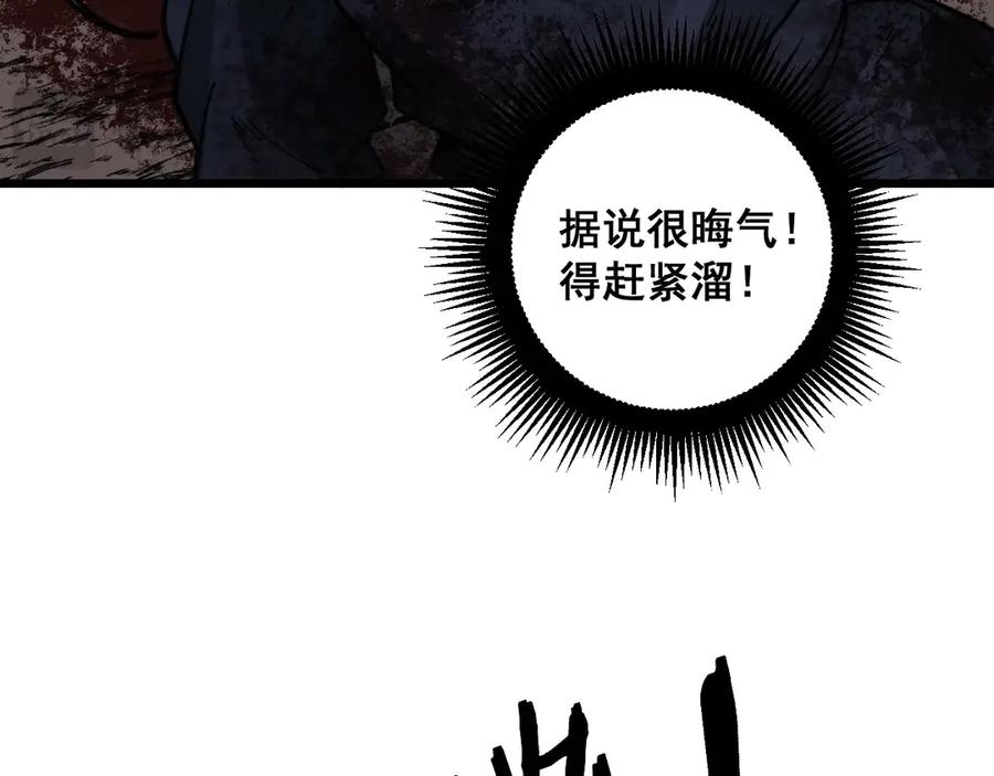 第1回 开局仙帝一口闷 第138页