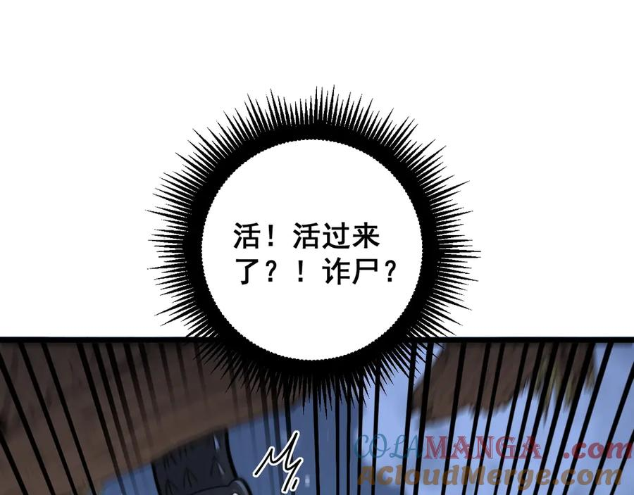 第1回 开局仙帝一口闷 第141页