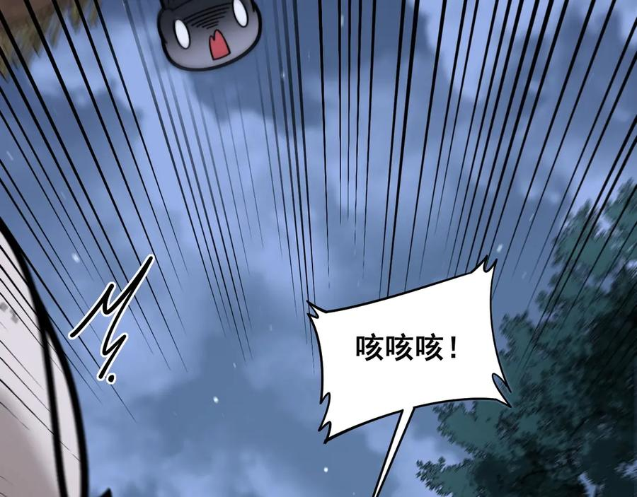 第1回 开局仙帝一口闷 第142页