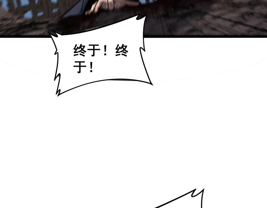 第1回 开局仙帝一口闷 第144页