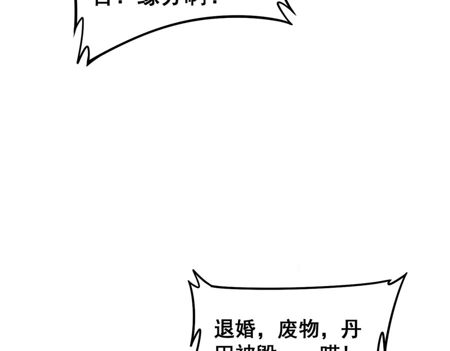 第1回 开局仙帝一口闷 第148页