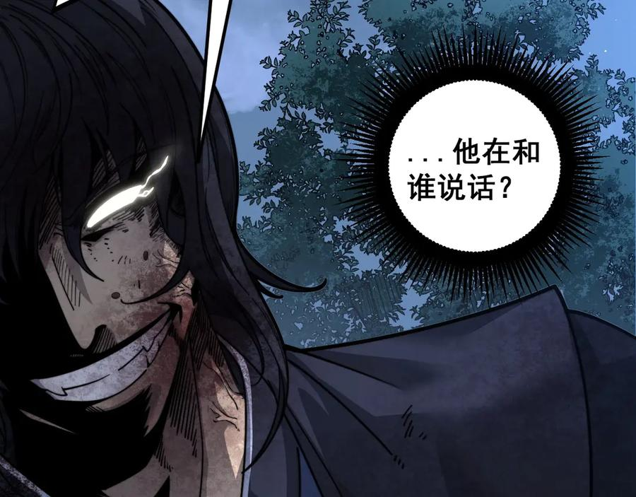 第1回 开局仙帝一口闷 第150页