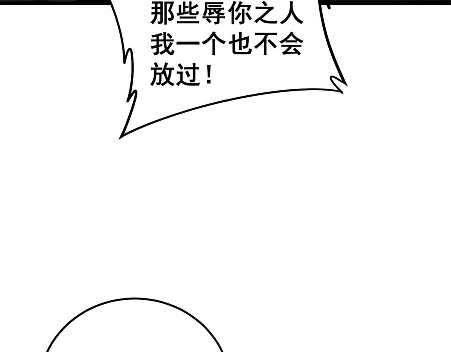 第1回 开局仙帝一口闷 第152页