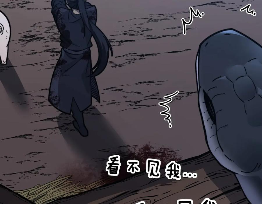 第1回 开局仙帝一口闷 第154页