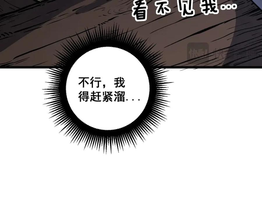 第1回 开局仙帝一口闷 第155页