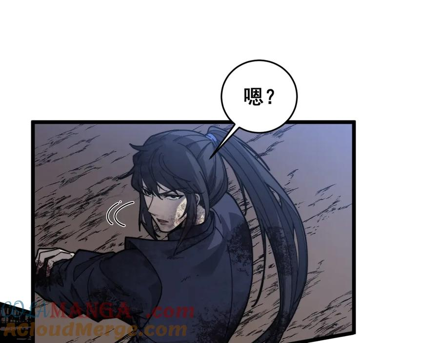 第1回 开局仙帝一口闷 第157页