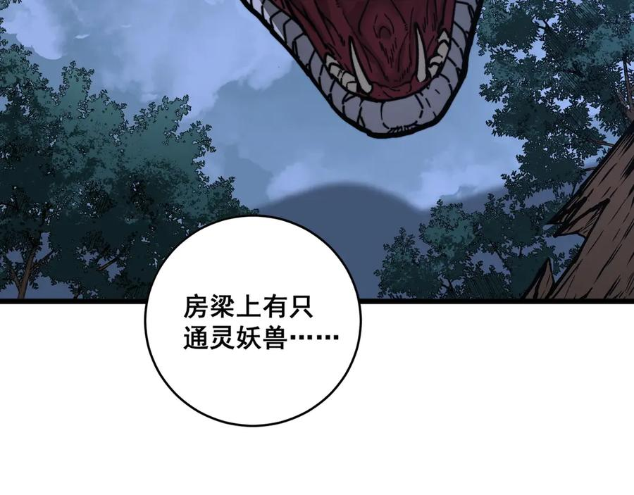 第1回 开局仙帝一口闷 第159页