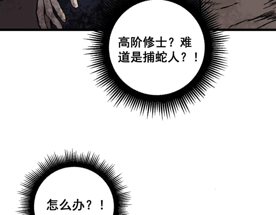 第1回 开局仙帝一口闷 第163页