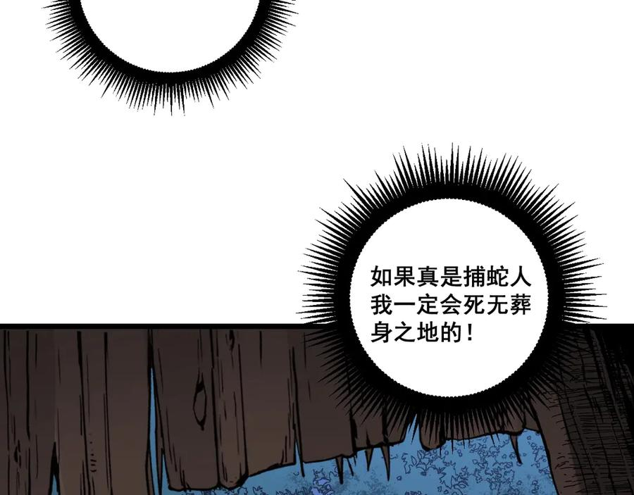 第1回 开局仙帝一口闷 第164页