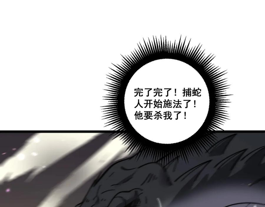 第1回 开局仙帝一口闷 第175页