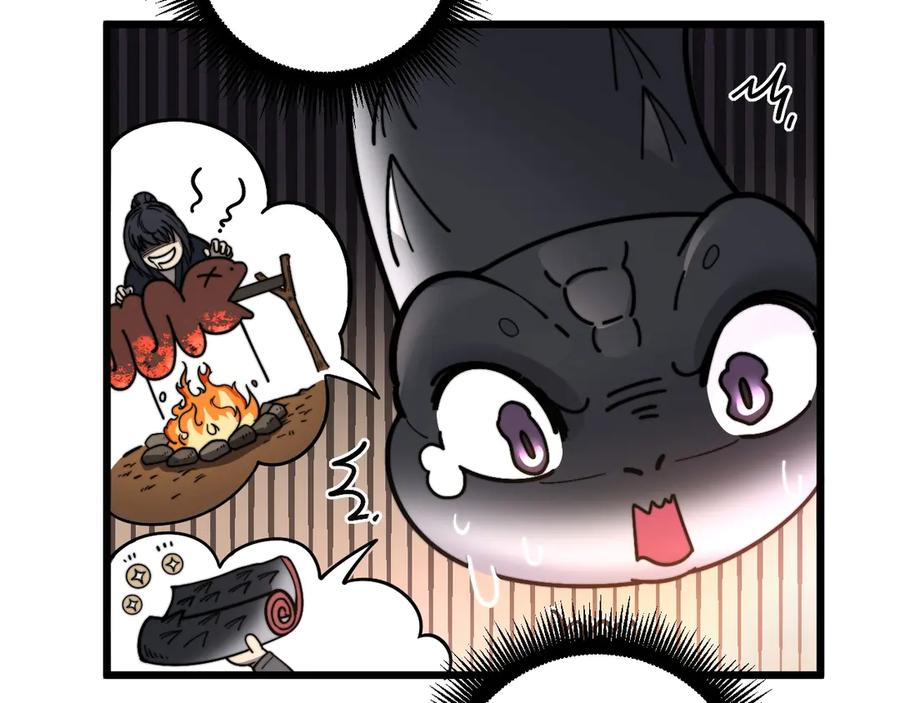 第1回 开局仙帝一口闷 第178页