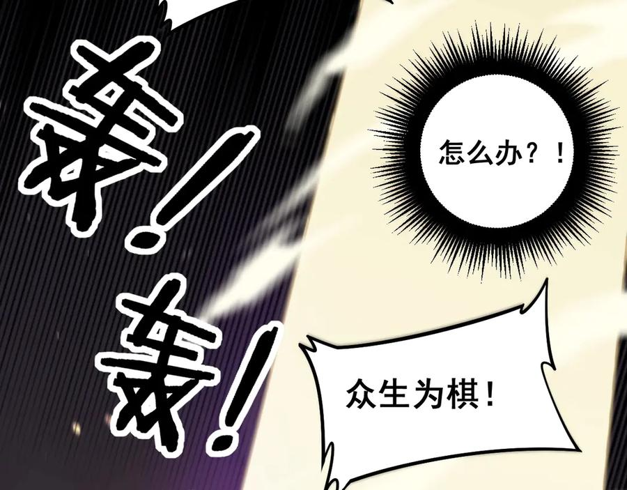 第1回 开局仙帝一口闷 第180页
