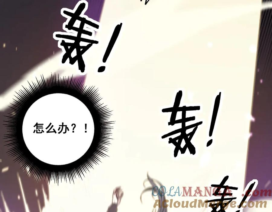 第1回 开局仙帝一口闷 第181页