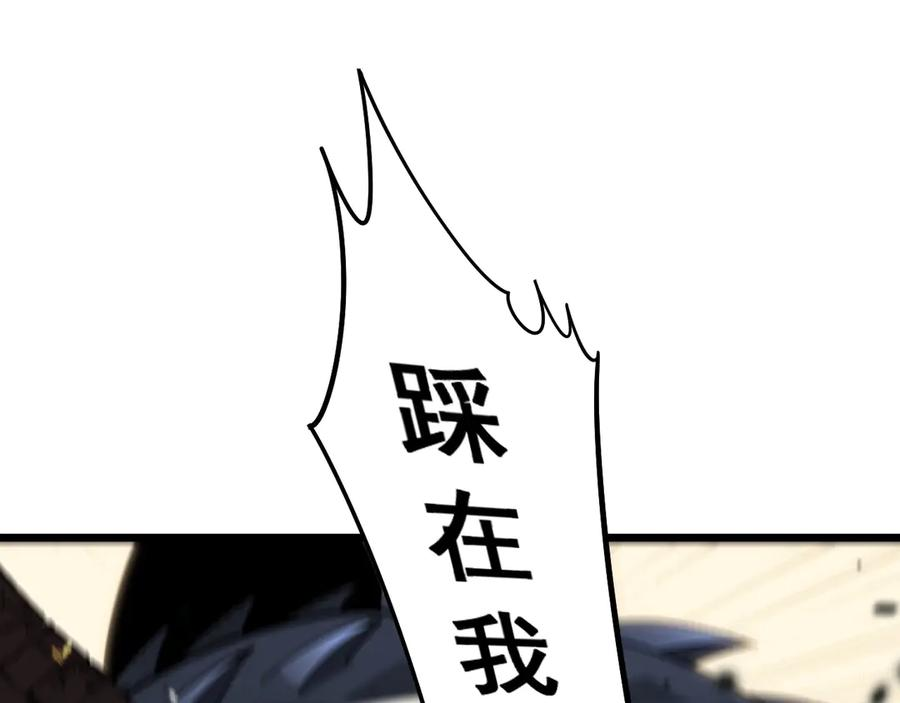 第1回 开局仙帝一口闷 第186页