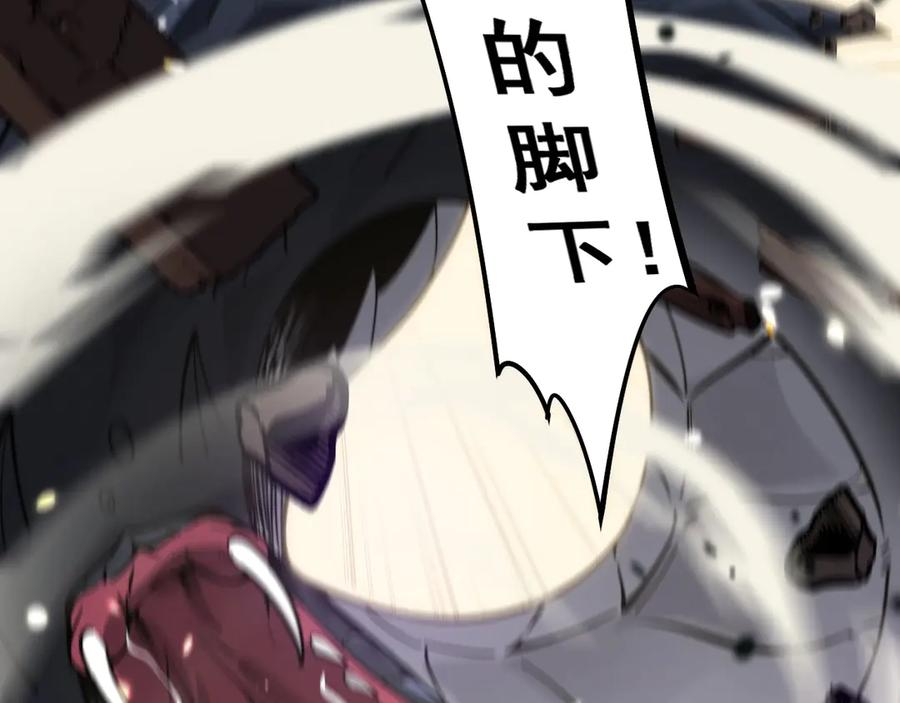 第1回 开局仙帝一口闷 第187页