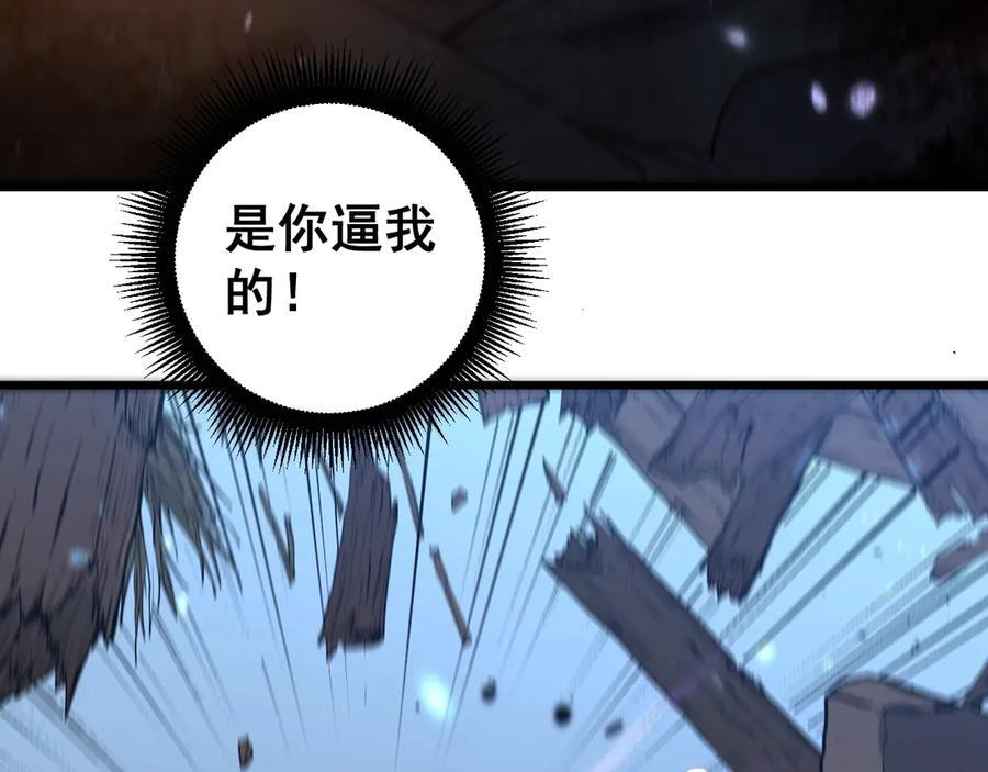 第1回 开局仙帝一口闷 第190页