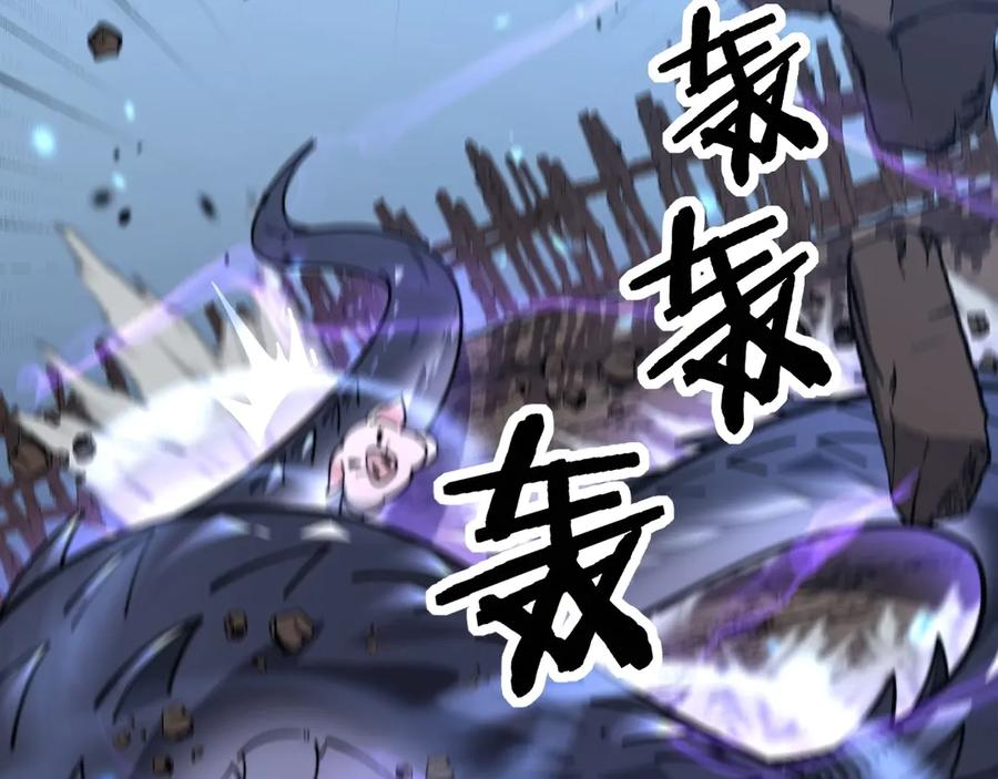 第1回 开局仙帝一口闷 第191页