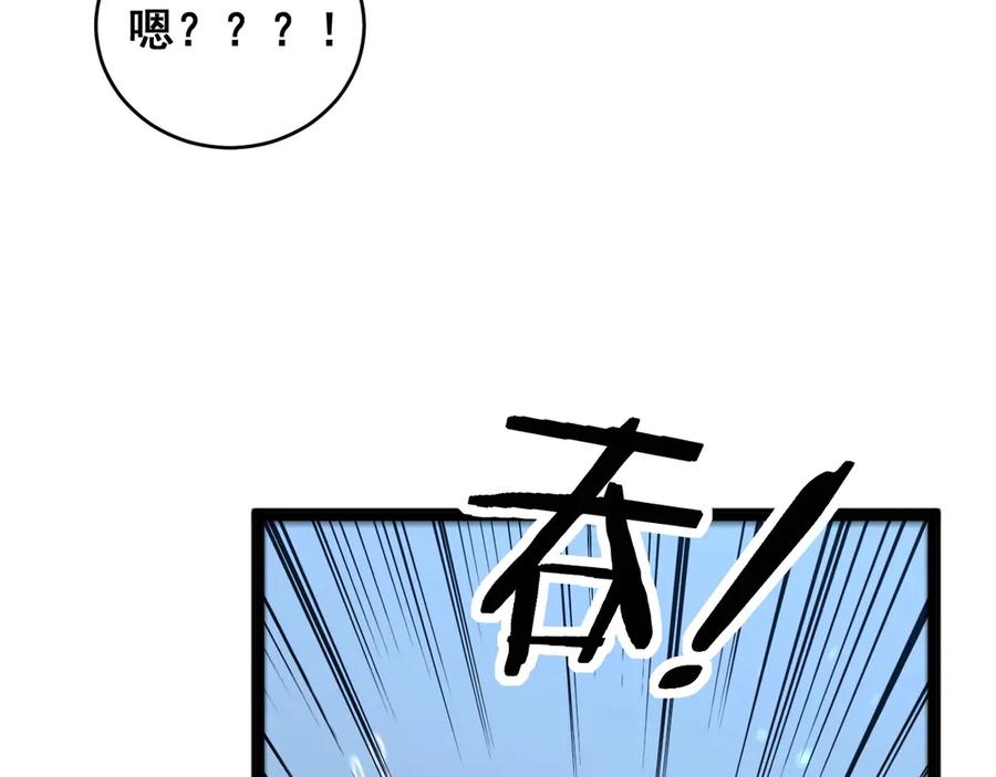 第1回 开局仙帝一口闷 第195页