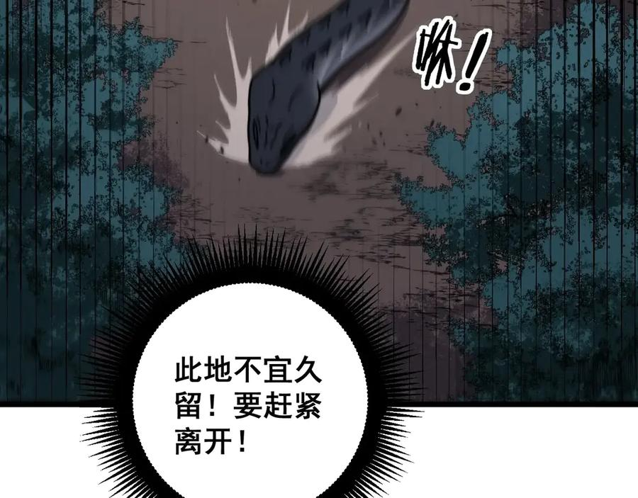 第1回 开局仙帝一口闷 第199页