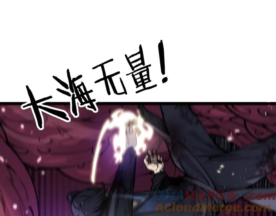 第1回 开局仙帝一口闷 第205页