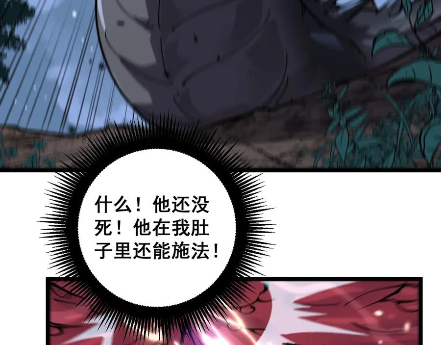 第1回 开局仙帝一口闷 第212页