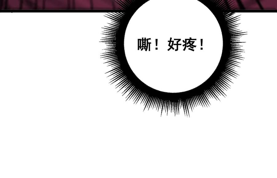 第1回 开局仙帝一口闷 第216页