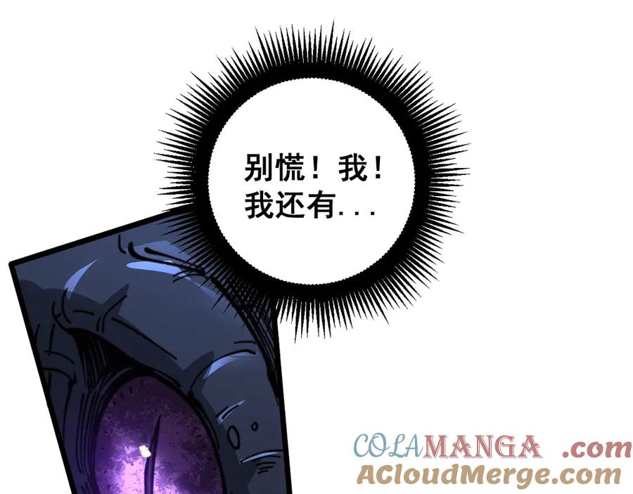 第1回 开局仙帝一口闷 第217页
