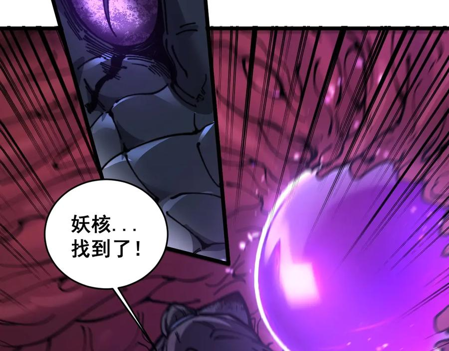 第1回 开局仙帝一口闷 第218页