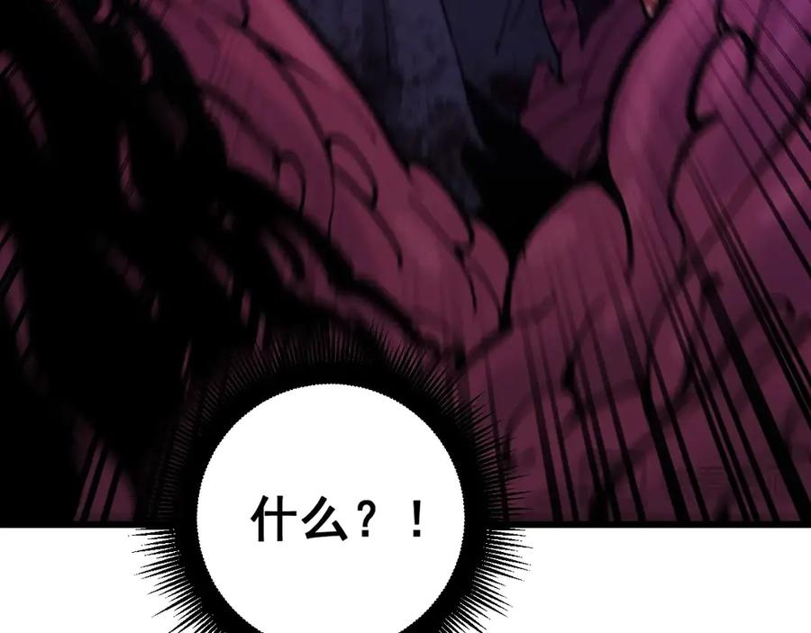 第1回 开局仙帝一口闷 第220页