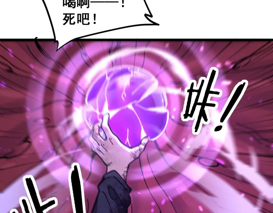 第1回 开局仙帝一口闷 第224页