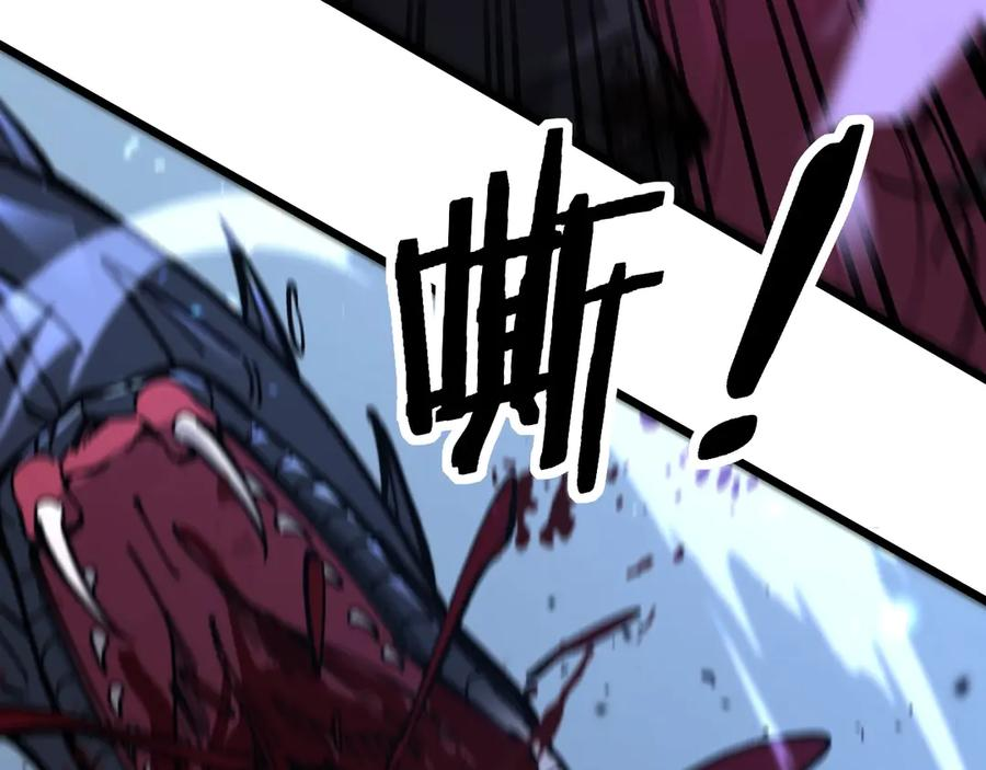 第1回 开局仙帝一口闷 第226页