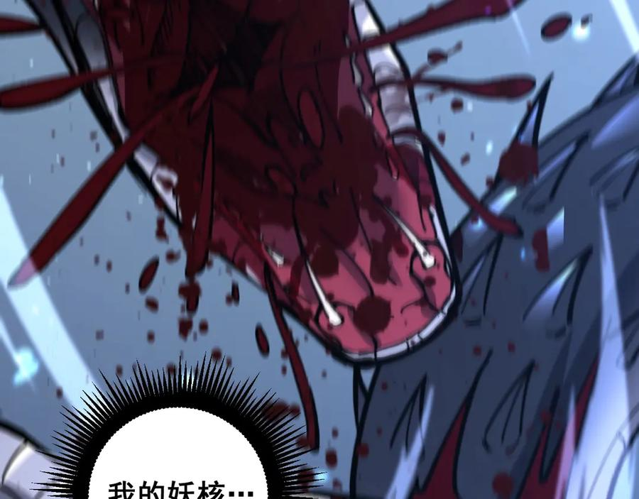 第1回 开局仙帝一口闷 第227页