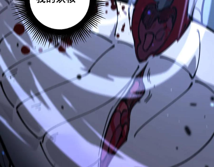 第1回 开局仙帝一口闷 第228页