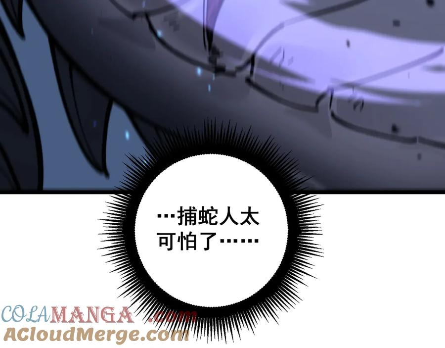 第1回 开局仙帝一口闷 第229页