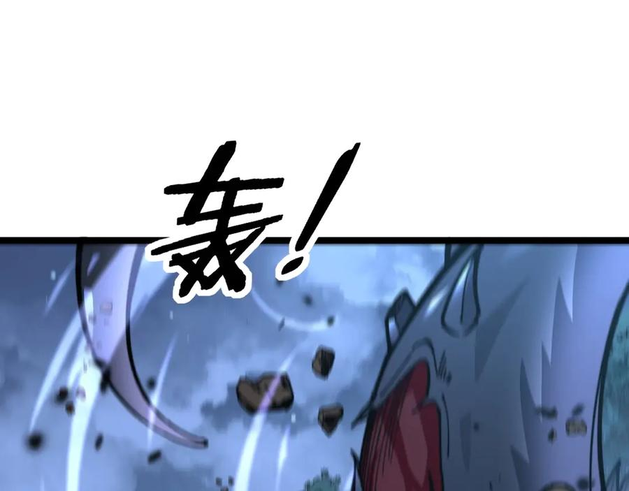 第1回 开局仙帝一口闷 第230页