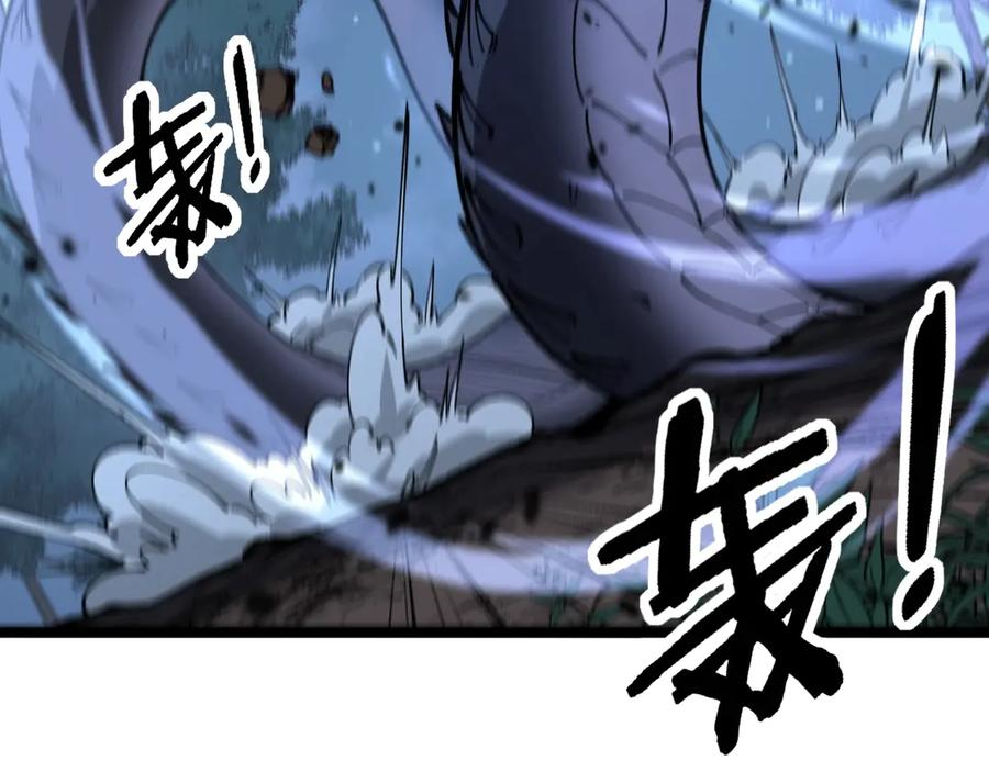 第1回 开局仙帝一口闷 第232页