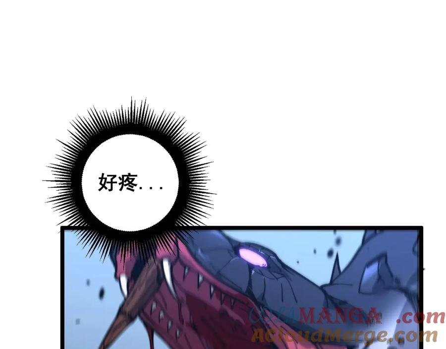 第1回 开局仙帝一口闷 第233页