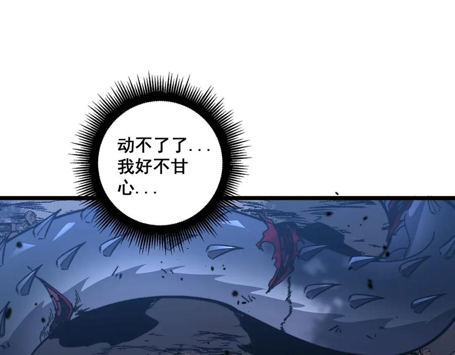 第1回 开局仙帝一口闷 第236页