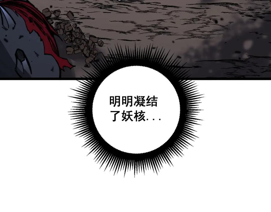 第1回 开局仙帝一口闷 第238页