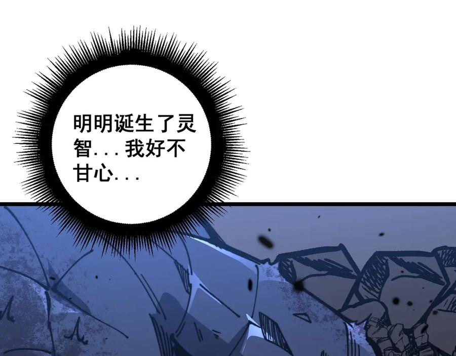 第1回 开局仙帝一口闷 第239页