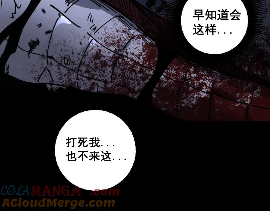 第1回 开局仙帝一口闷 第241页
