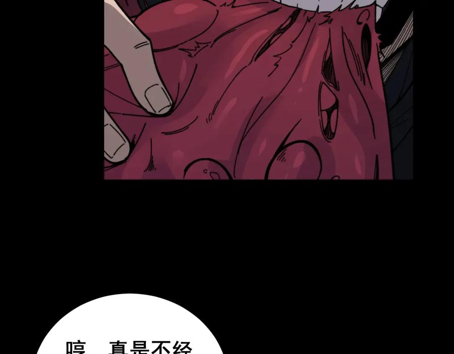 第1回 开局仙帝一口闷 第244页